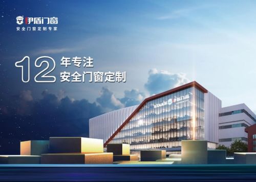 伊盾門窗是一線品牌嗎 門窗行業(yè)的一線品牌領(lǐng)軍者