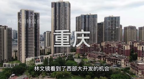 福建地產(chǎn)大亨林文鏡,17歲經(jīng)商超越李嘉誠,59歲創(chuàng)建融僑的故事